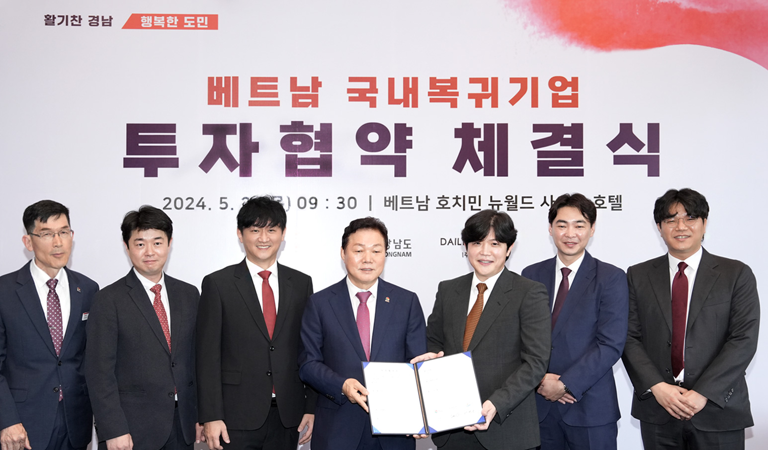 포메인 본사 ㈜데일리킹-경남대표단, MOU 체결…110억 원 투자해 쌀국수면 제조 공장 설립