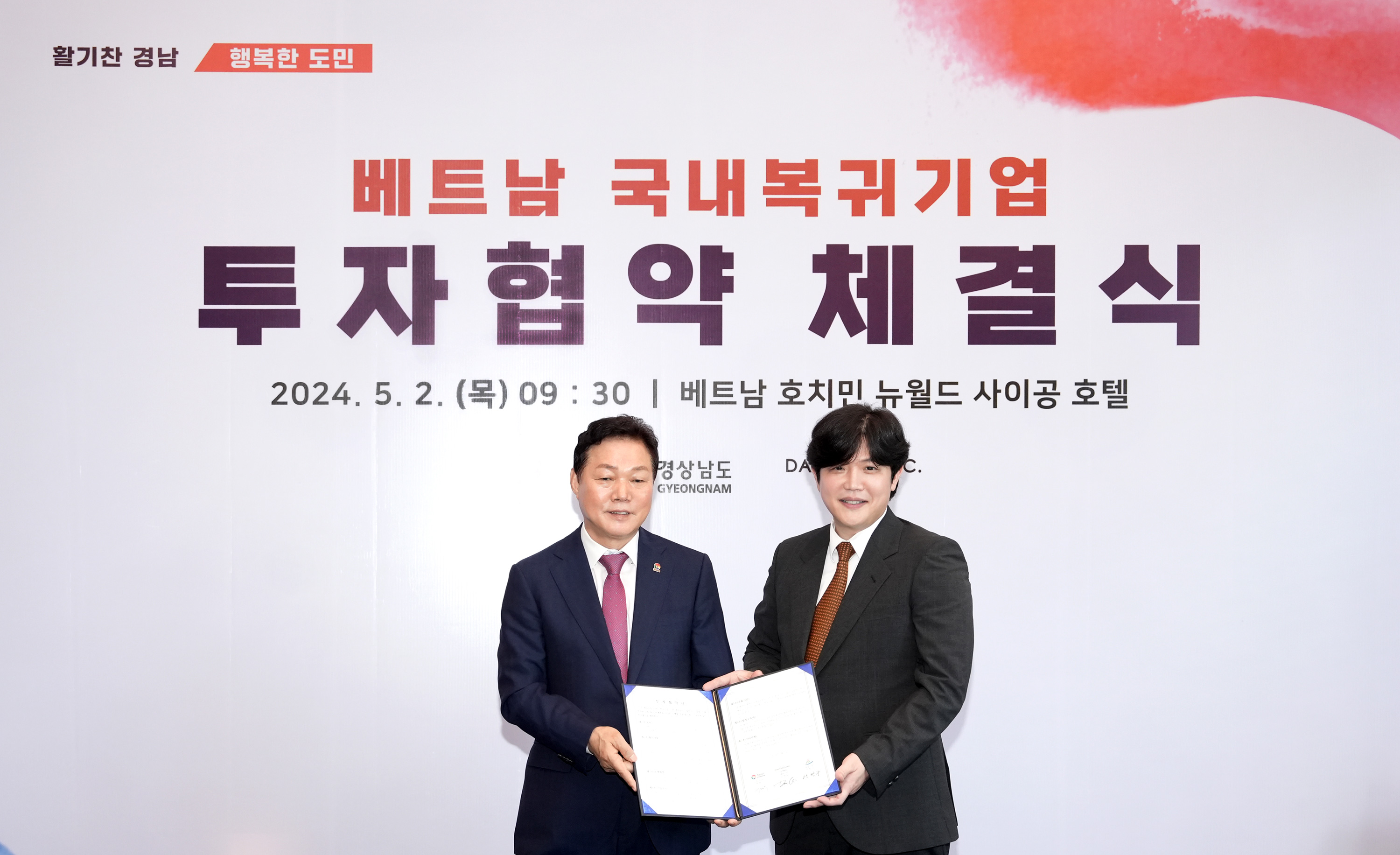 포메인 본사 ㈜데일리킹, 쌀국수면 원료 국산화 성공…“한국 쌀 소비 기반 다질 것”